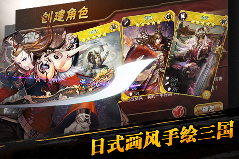 三国之乱舞官方下载