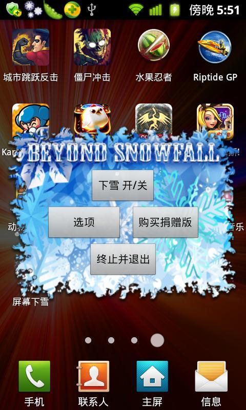 Snowfall Free手机屏幕飘雪花动态软件