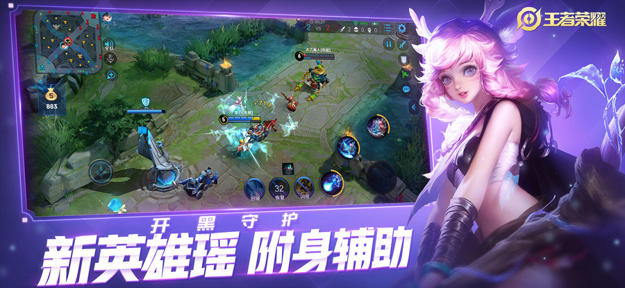 王者荣耀体验服下载安装免费2023