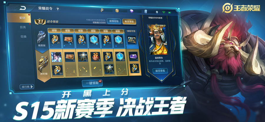 王者荣耀体验服下载安装免费2023
