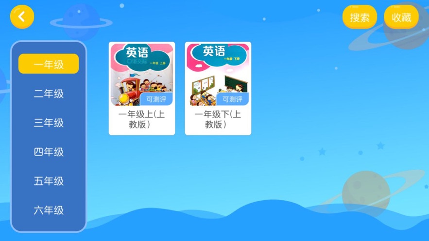 雏菊悦读app