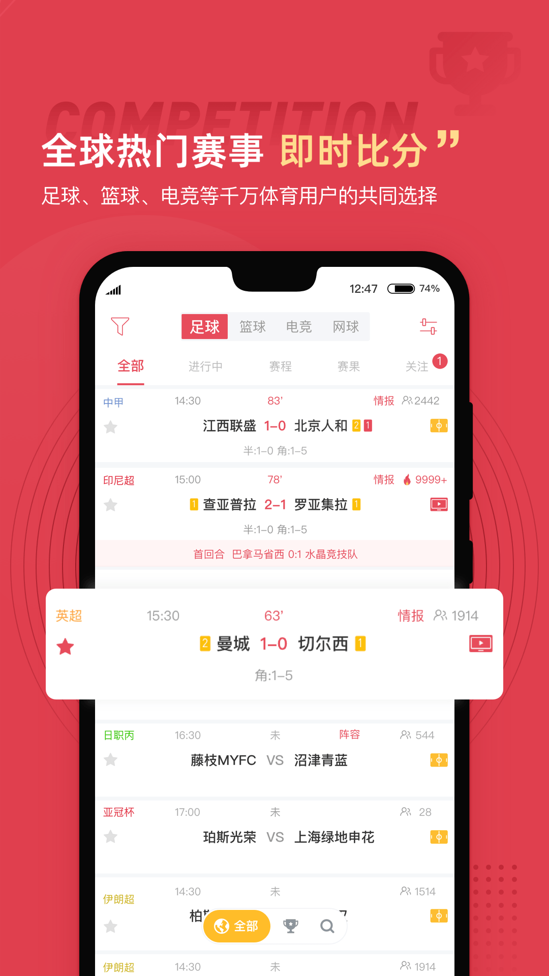 雷速体育比分直播官方下载