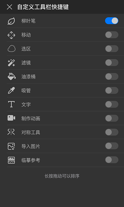 画世界pro官方版下载