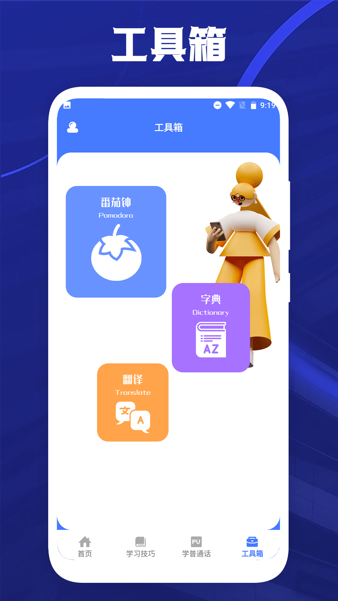 一师一优课