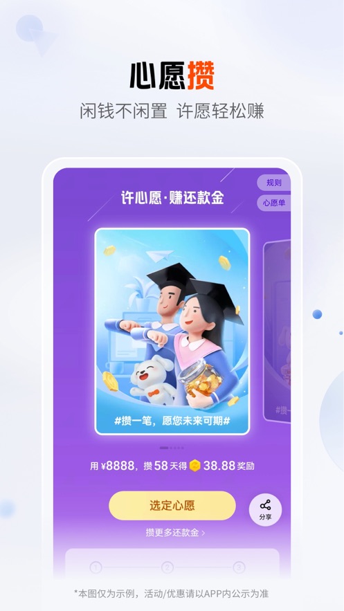 平安口袋银行IOS版下载