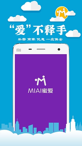 蜜爱社区APP下载