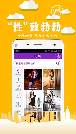 蜜爱社区APP下载