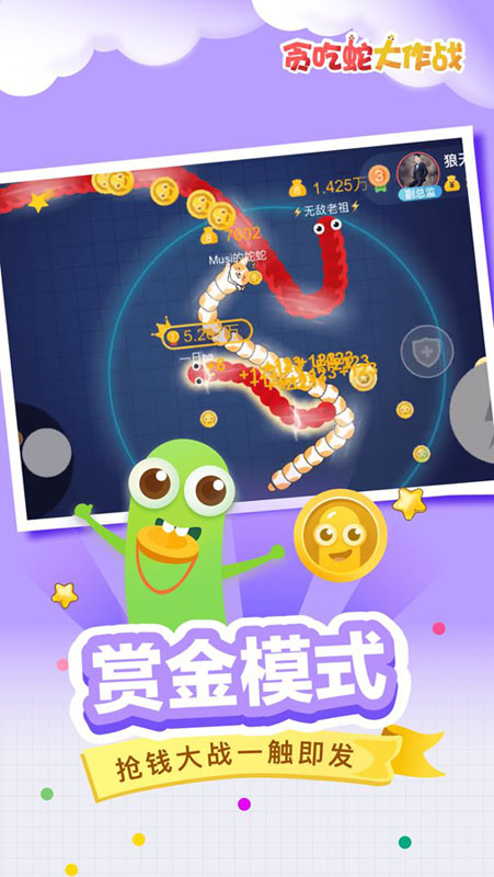 贪吃蛇游戏大作战2023最新版本