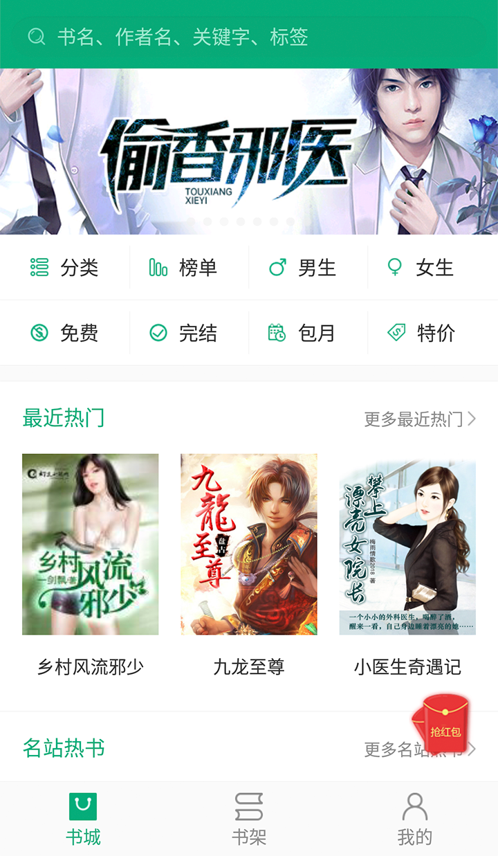 360小说app下载