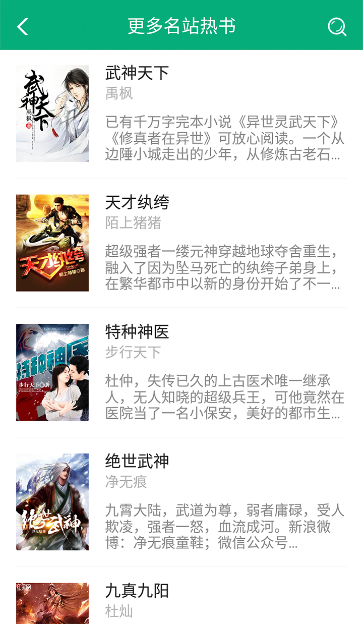 360小说app下载