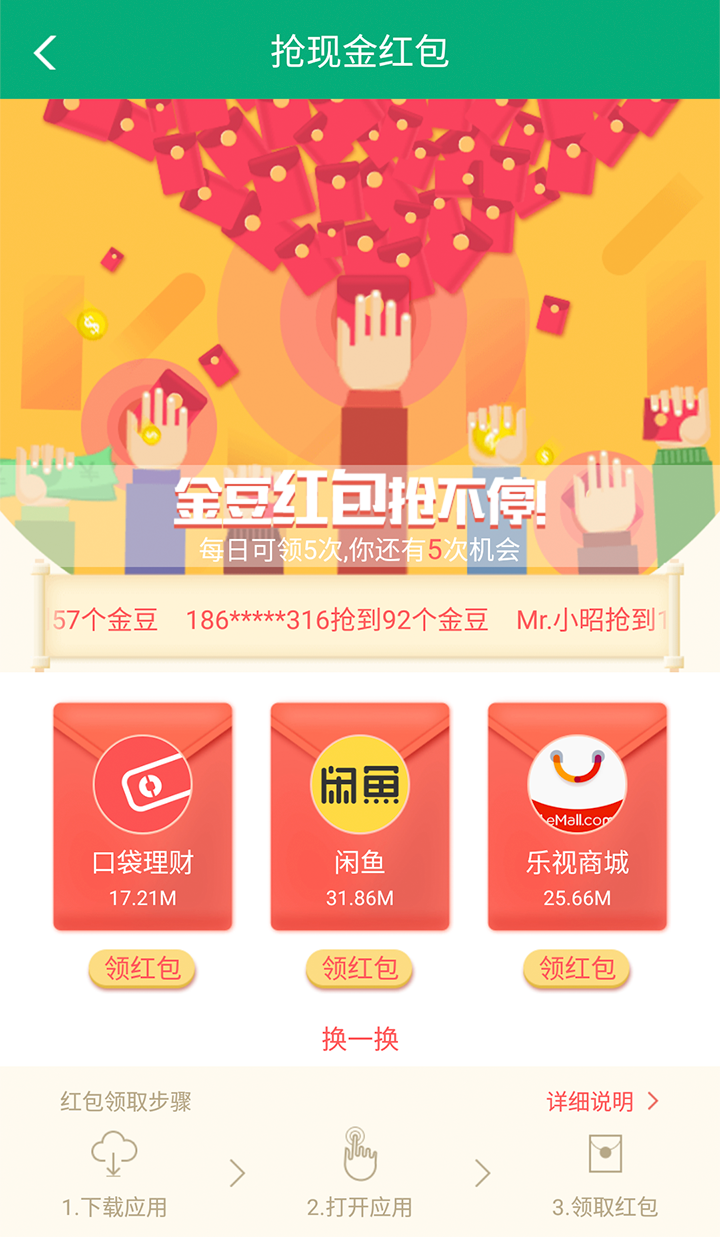360小说app下载