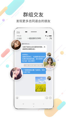 临沂在线安卓版