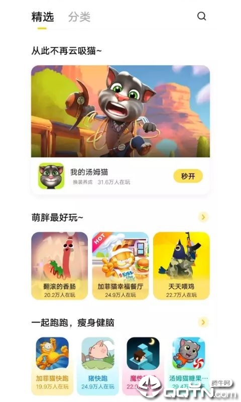 小游戏中心app