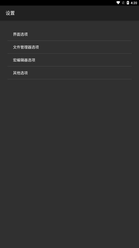 HEX 编辑器安卓版
