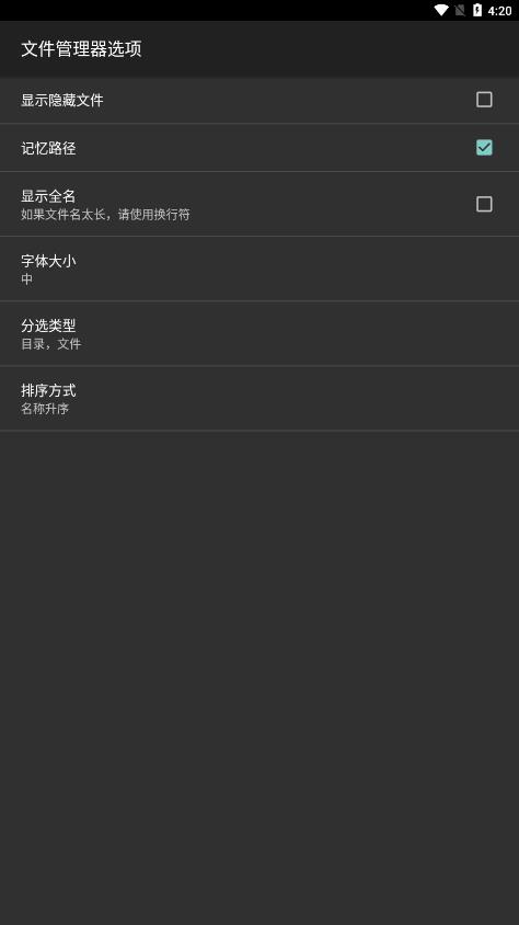 HEX 编辑器安卓版