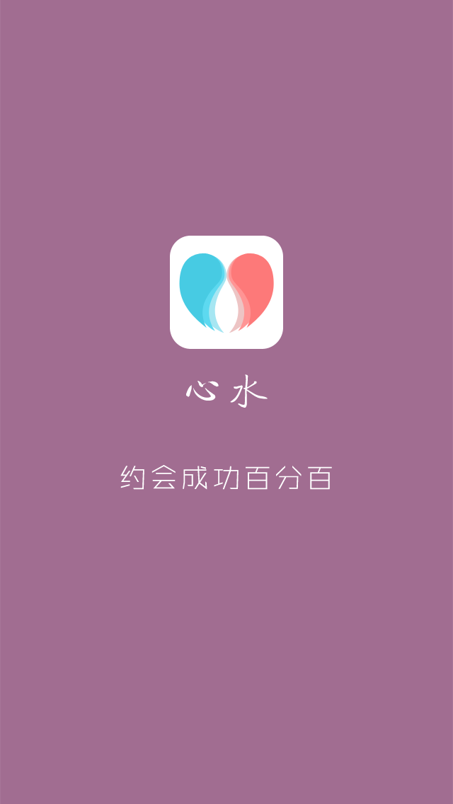 心水app下载