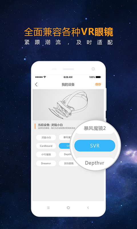 橙子VR下载(虚拟现实APP)