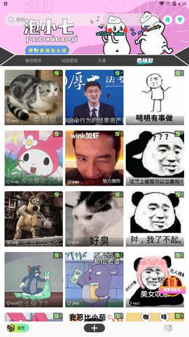 优美图库app