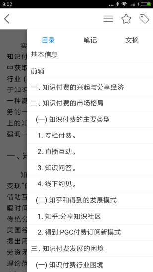 知网研学app