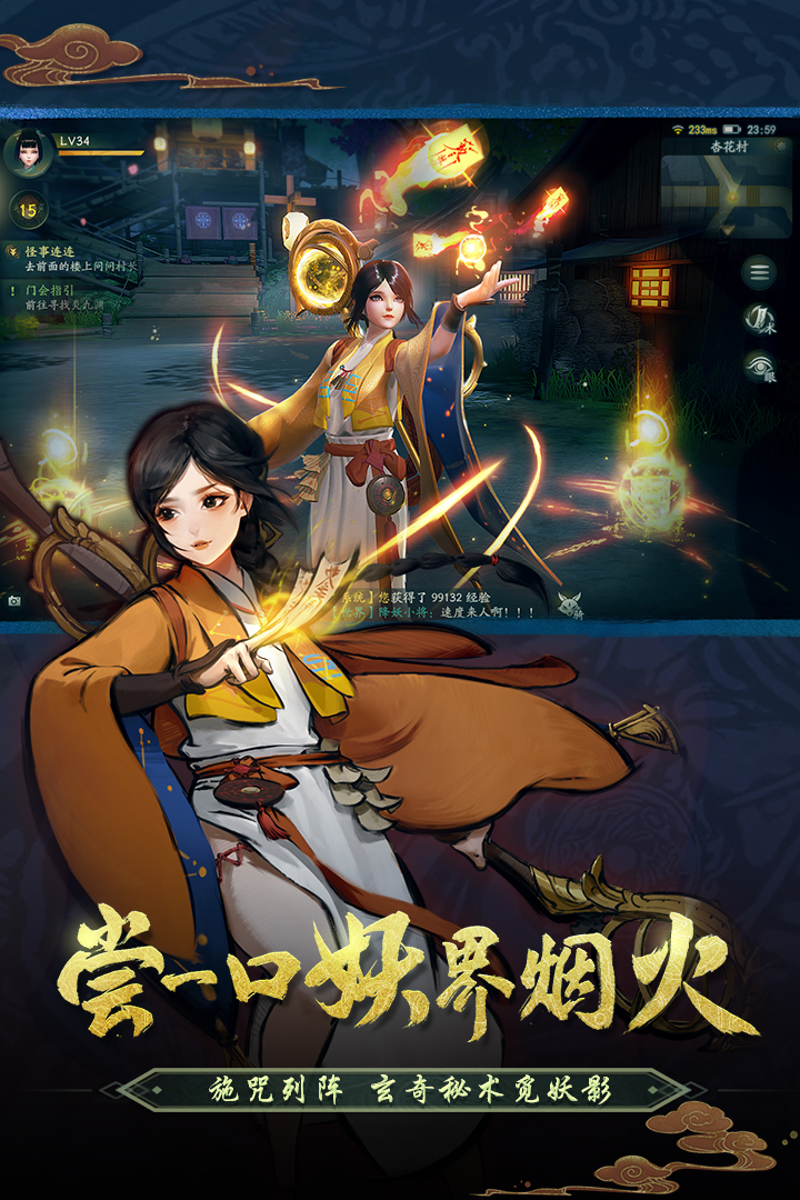 神都夜行录腾讯版