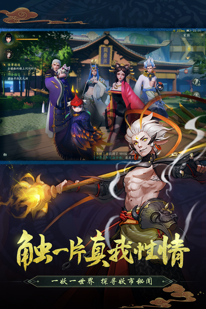 神都夜行录腾讯版