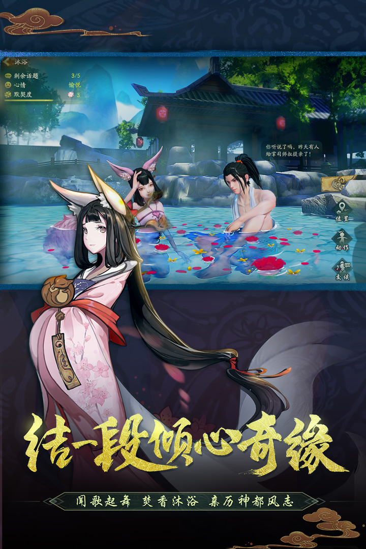 神都夜行录腾讯版