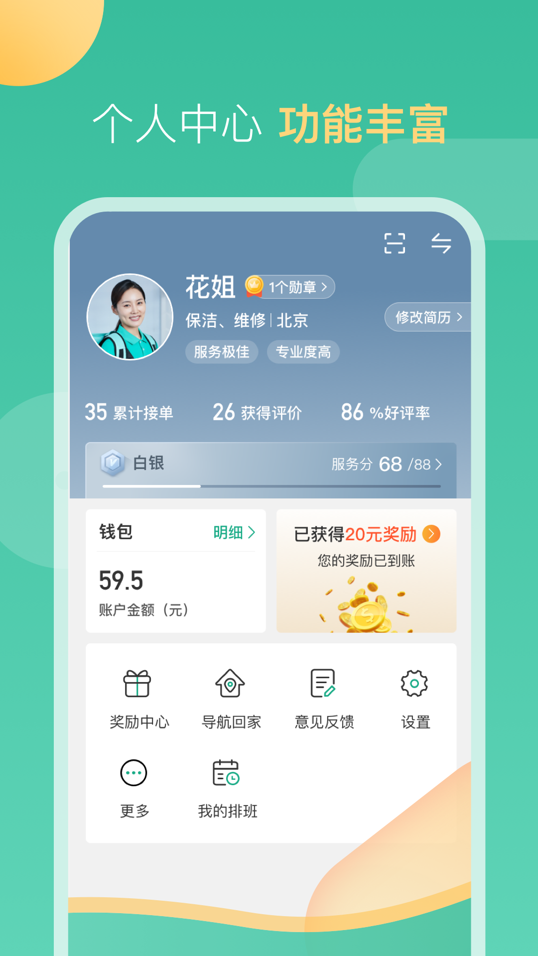 58到家工作端app下载安装