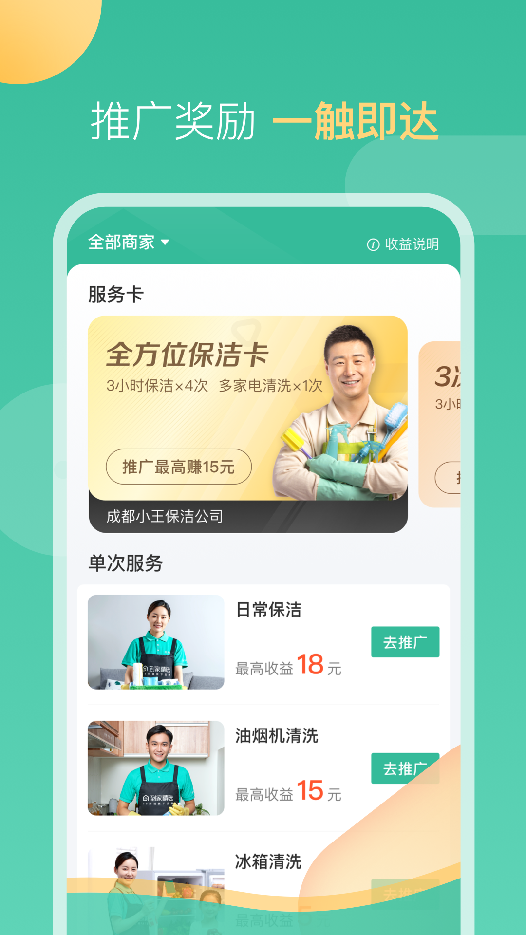 58到家工作端app下载安装