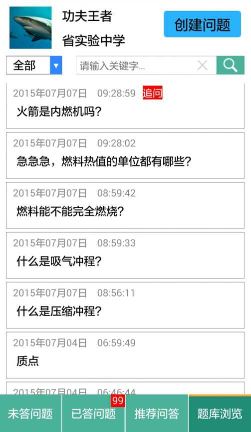 学伴app
