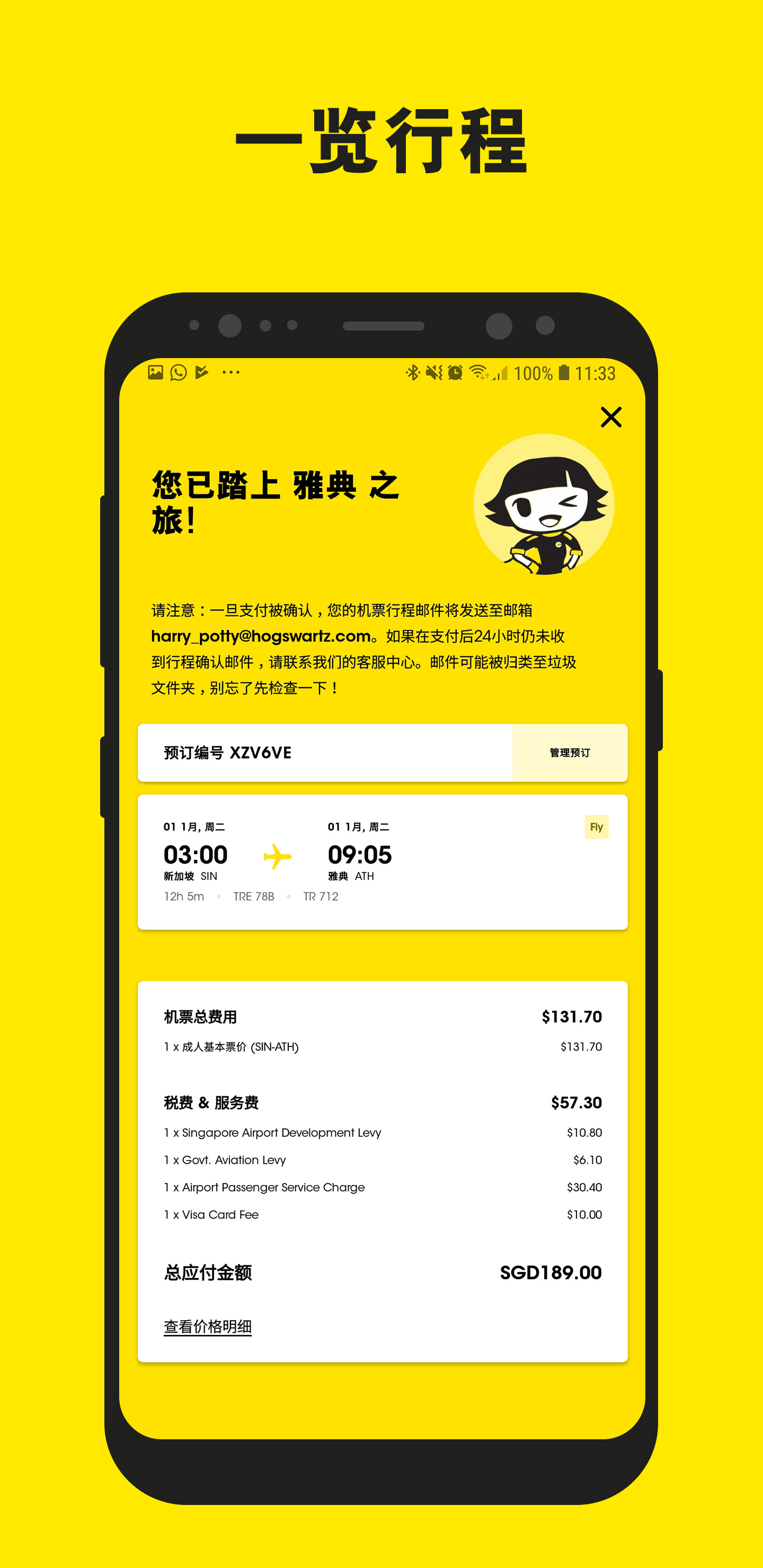 Scoot安卓版