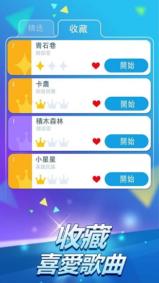 别踩白块儿2游戏下载