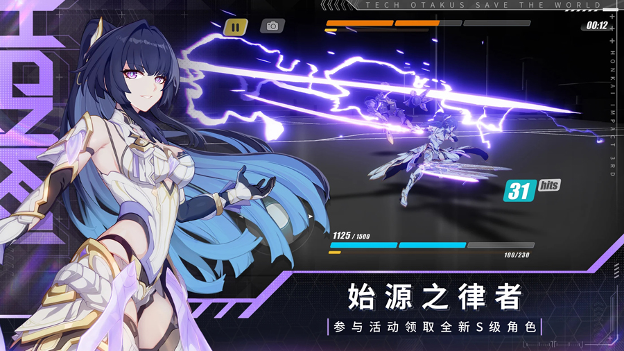 崩坏3国际服官方版下载(Honkai Impact 3rd)