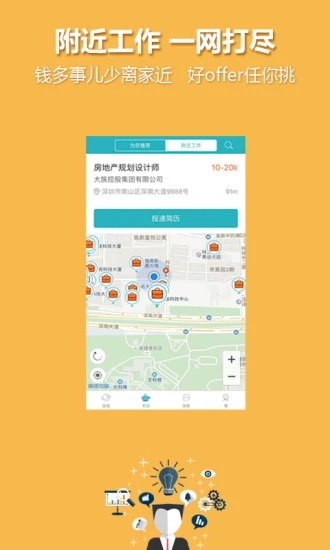 中国人才热线手机版