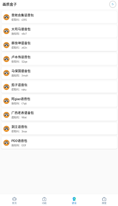吉吉软件库手机版