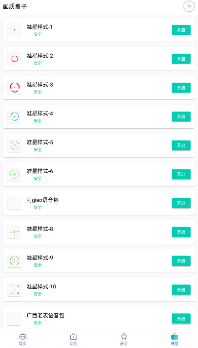 吉吉软件库手机版
