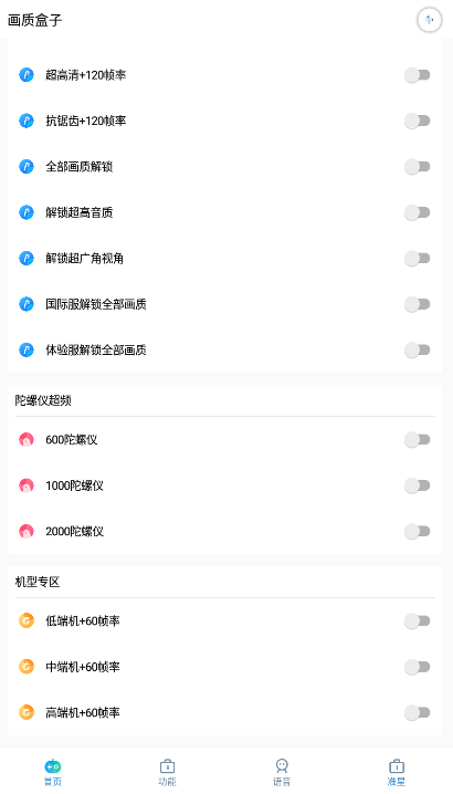 吉吉软件库手机版