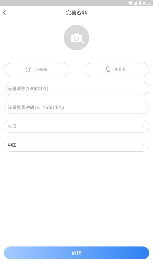 Ajar app