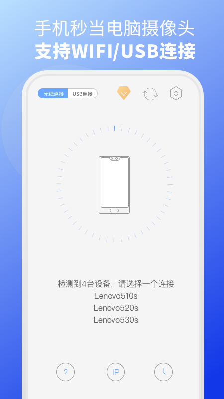 EV虚拟摄像头安卓版