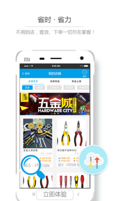 阿米特app