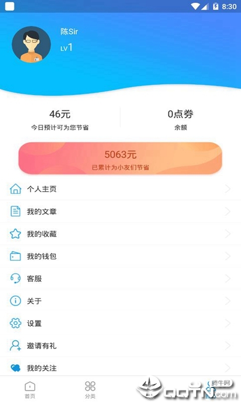 小道消息