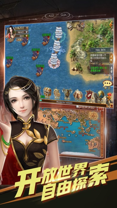 航海时代游戏