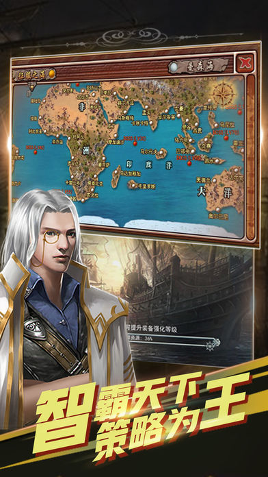 航海时代游戏
