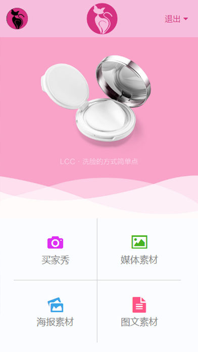 安美拉app下载