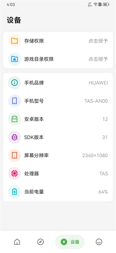 画质侠画质助手免费