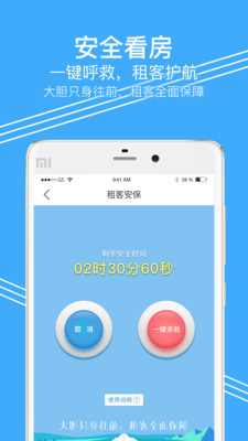 租客网