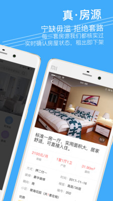租客网