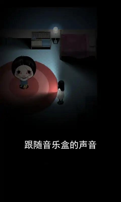 鬼影重重游戏