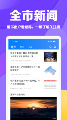 城市之家app