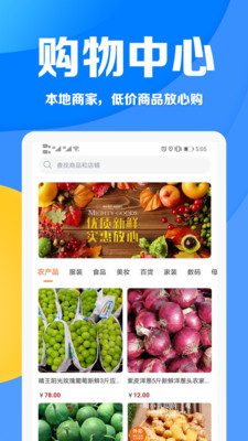 城市之家app