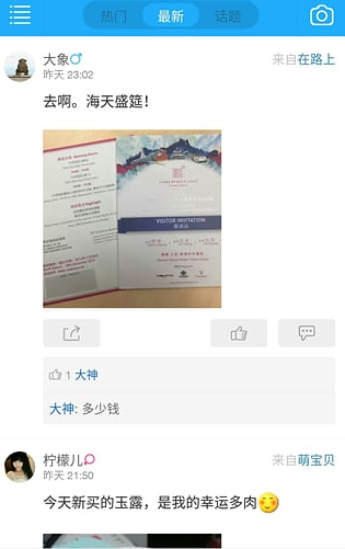 城市之家app